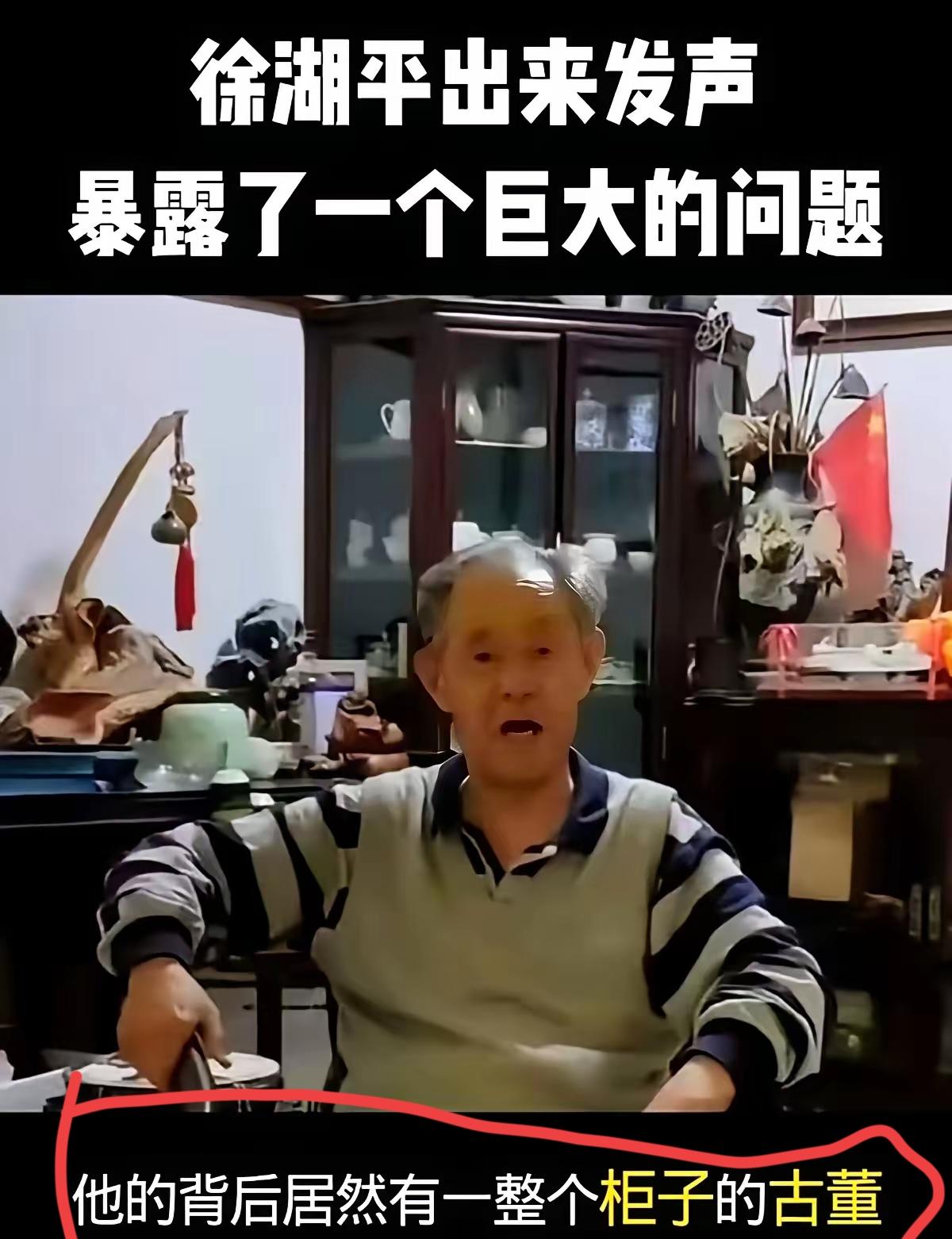 南京博物院那位徐副院长退休那一幕，看得人直摇头。

党旗往包里一塞，黄花梨太师椅