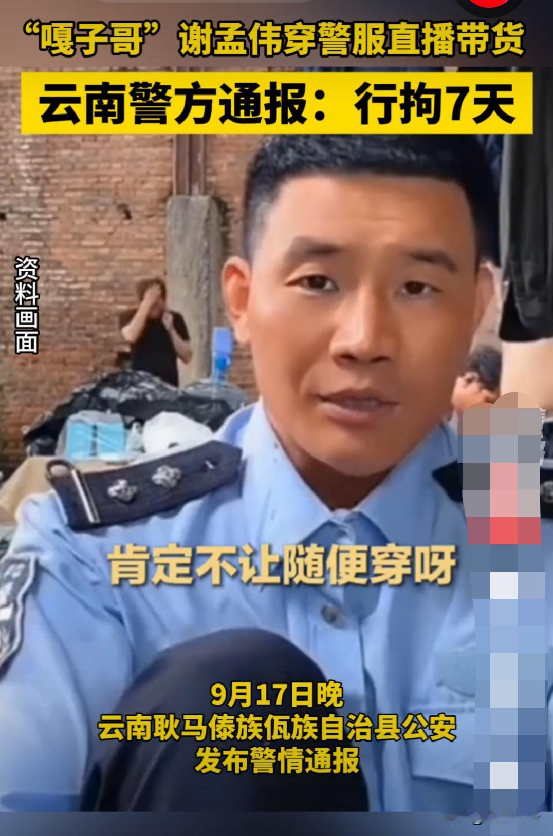 靠名字，靠服装，都不如靠自己！
演员谢孟伟靠着“嘎子”这个名字，在互联网上频繁直