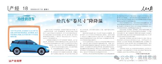 汽车为何集体增重？这个话题突然在本月初成为媒体关注点，新华社、人民日报、央视等官