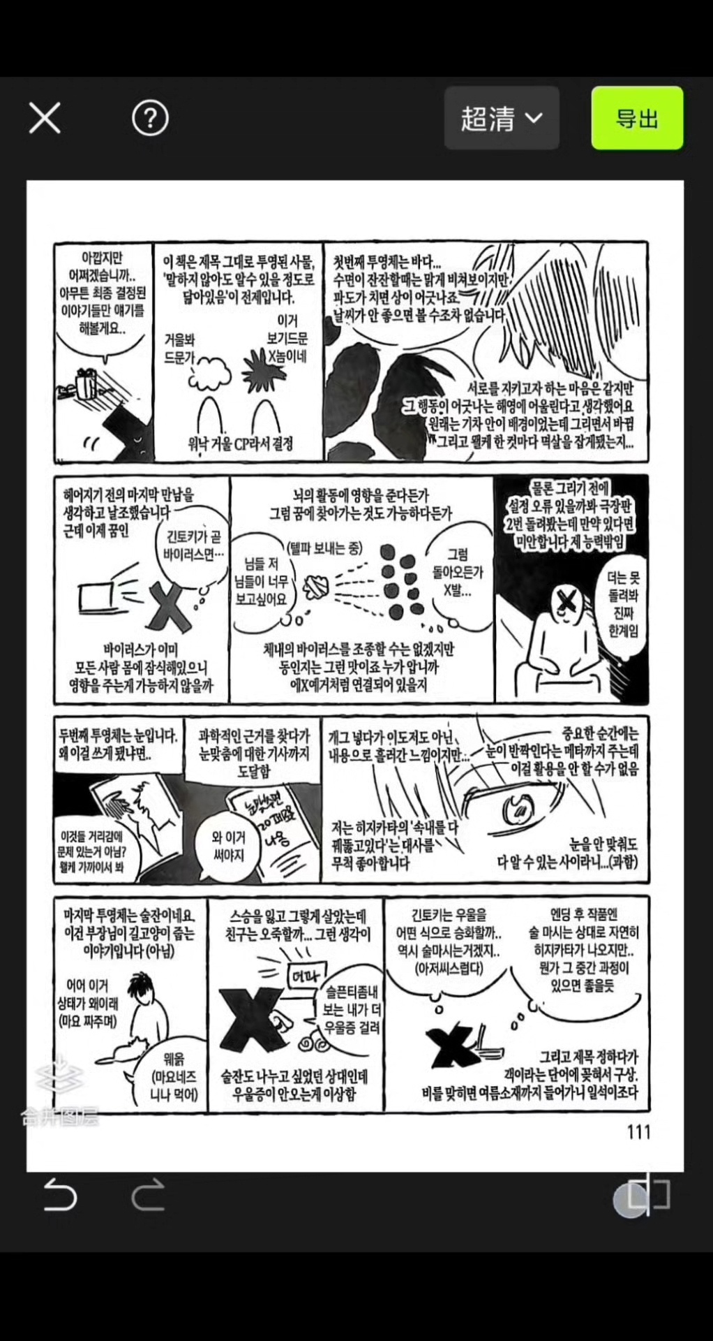 忘记熬了几个夜晚ᶻz ₍^_   ̫ _^₎终于把这个投影给肝完啦！！明明只有一