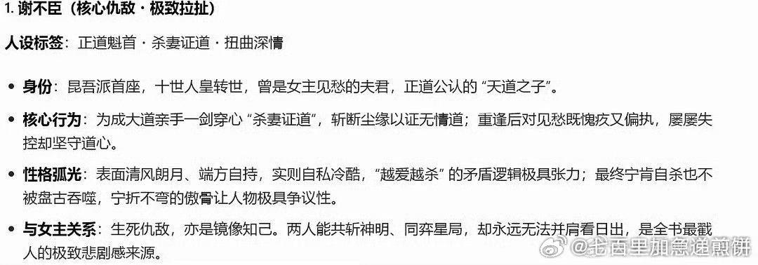 🍉 赵露思的新饼《我不成仙》，男角色的接触人选傅朝生：接触常华森、徐振轩、周翊