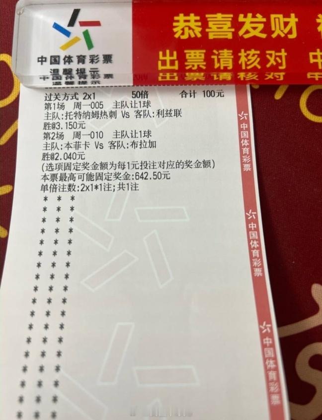 懂哥玩的就是真实。托特纳姆热刺vs利兹联本菲卡vs布拉加
