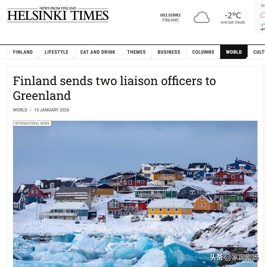 芬兰派出的是两名联络官，这支队伍越来越大了，现在已经34人！
德国13人、法国1