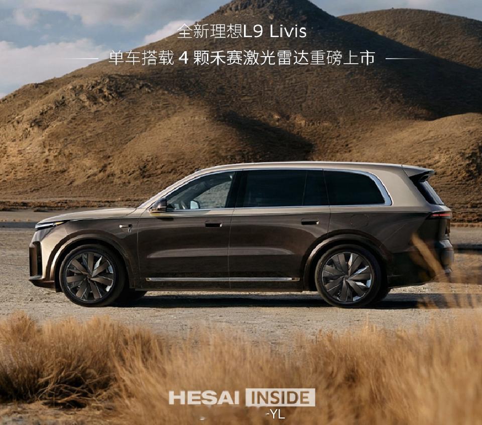 禾赛为理想生产的第100万台激光雷达正式下线，2021年7月，理想和禾赛才开始合