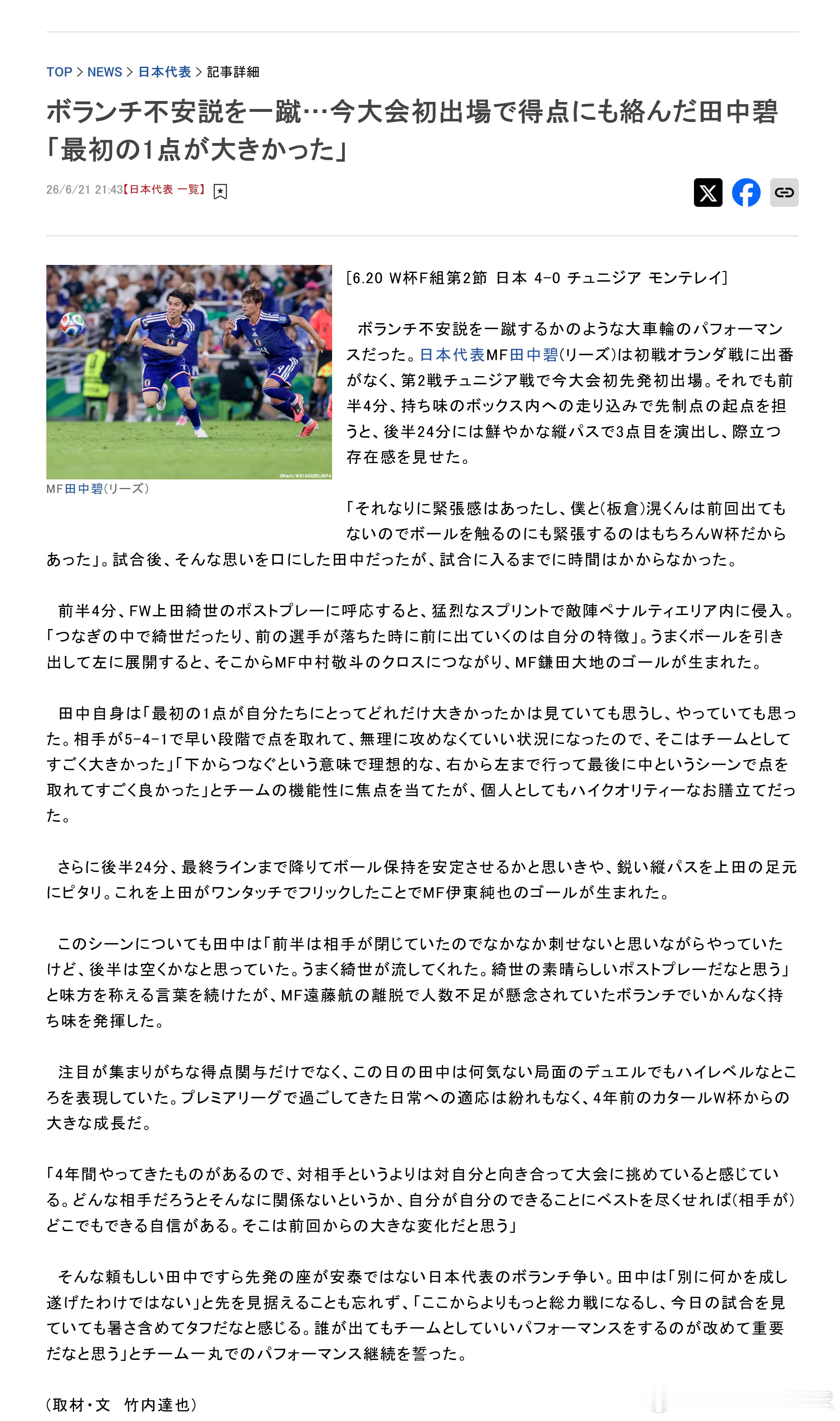 samurai blue日本代表2026美加墨世界杯世界杯 【驳斥后腰隐忧论……
