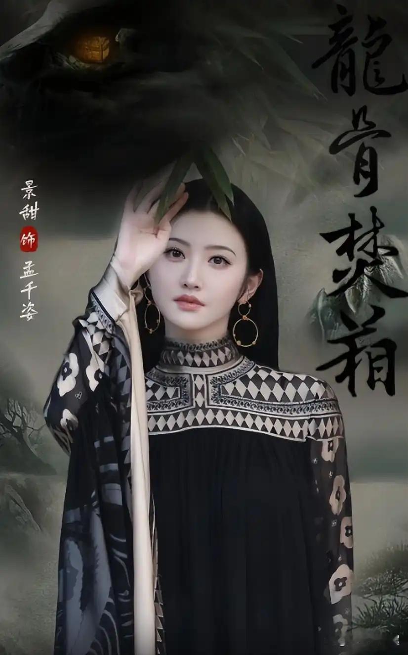 景甜有三四个剧要播出，感觉应该支持正常播出，不能让孙宇晨阴谋得逞曝孙宇晨曾找景甜