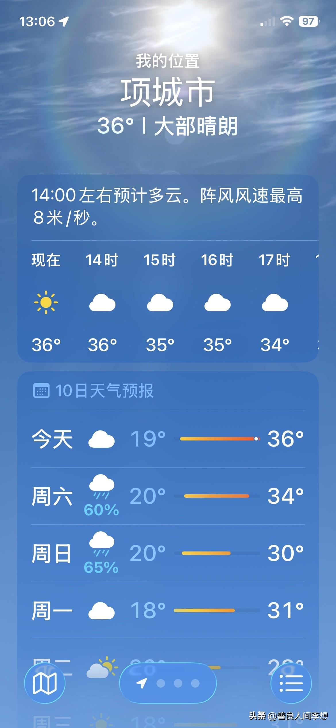 今天又是一个36度的高温天气，这么热的天，农民照样在地里浇水。

上午和我爸又一