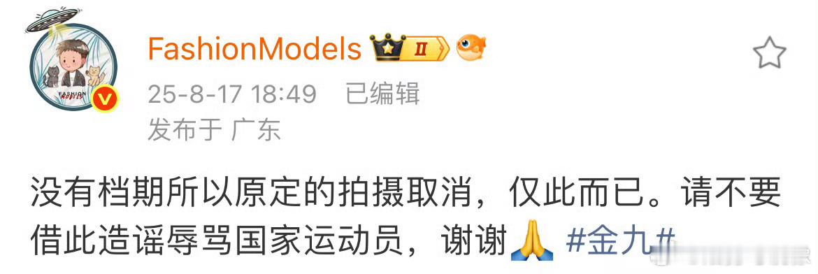 曝王楚钦因档期取消金九拍摄对于运动员来说 比赛才是最重要的吧 因为档期原因拍不了
