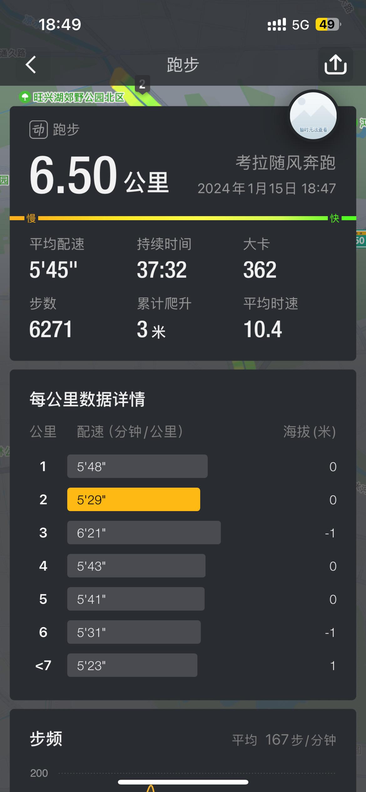 跑步减肥！体重从106.6kg 减到了96.7kg 跑步的速度也提升了！