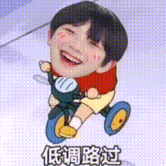 收摊收摊感谢各位坤美 没月到的我们下次一定 