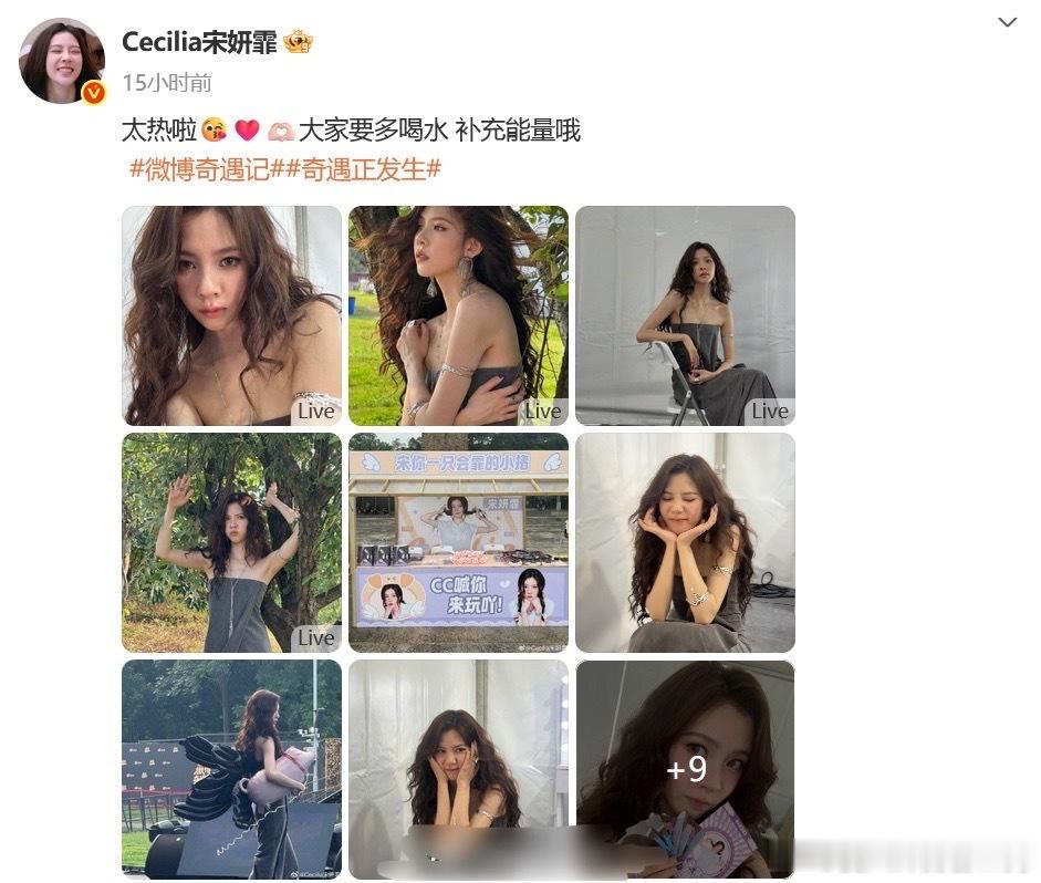 宋妍霏回应提了24次裙子很正常啊，裙子太长，而且又瘦容易掉，不提难道是等走光吗？