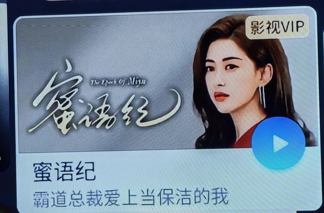 “霸道总裁爱上离婚做保洁的我”—我心目中的男神怎么会去演这样的剧情
      