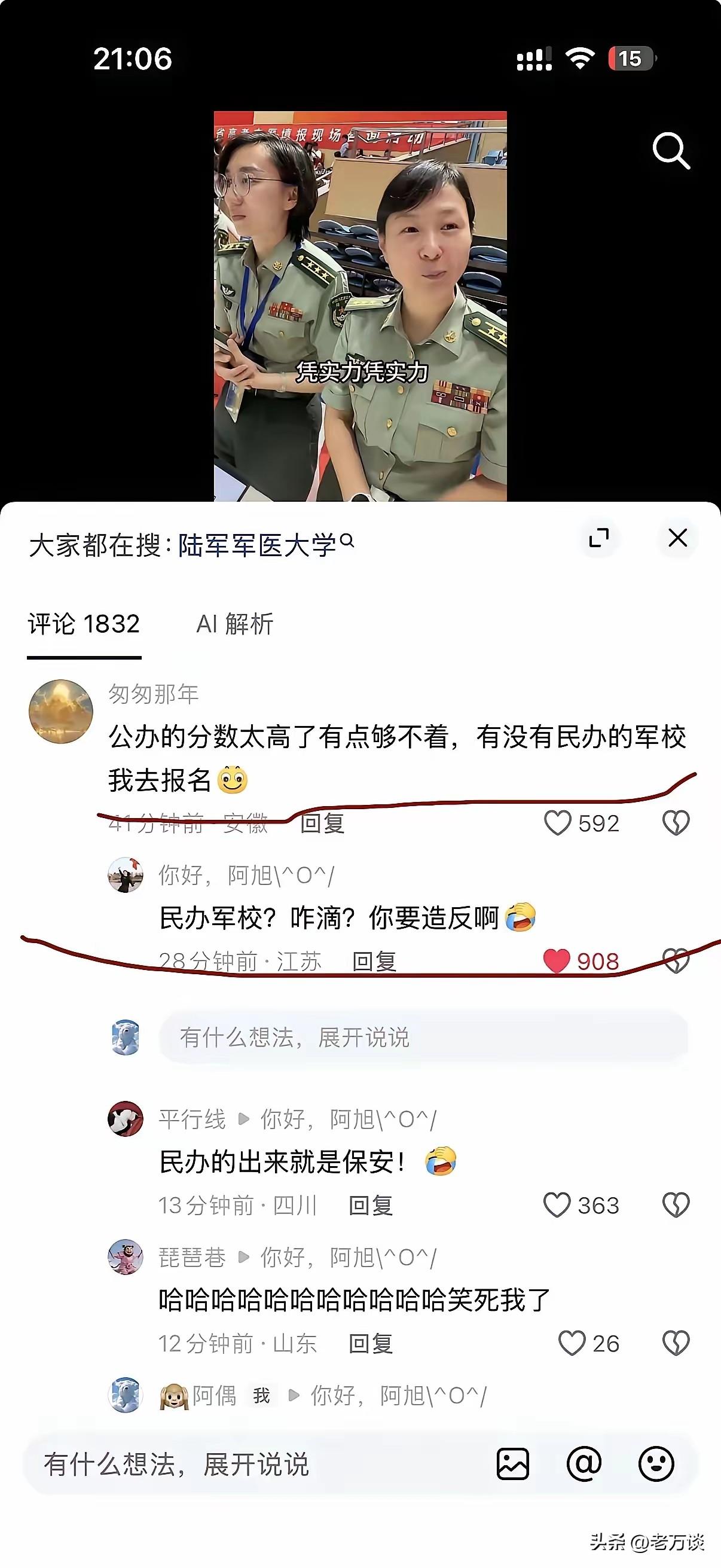 评论区真的是人才辈出！
说的都说到点子上了。