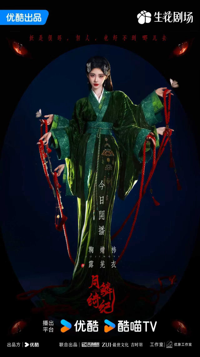 鞠婧祎绝美妖狐鞠婧祎说来看来懂来相逢 鞠婧祎说来看来懂来相逢，鞠婧祎绝美妖狐即将