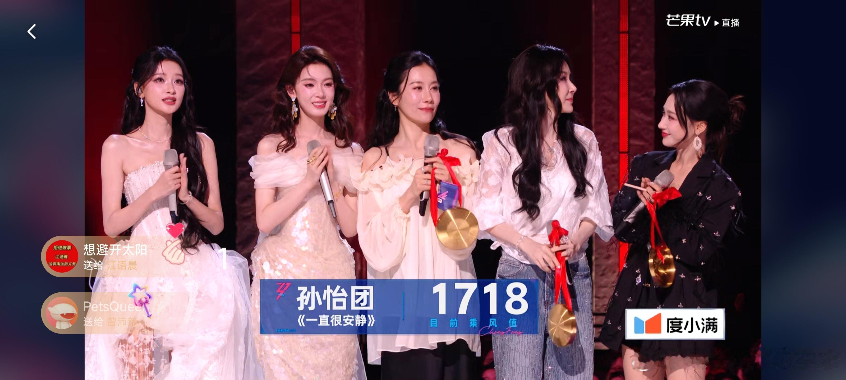 浪姐直播孙怡团总票数1718票，今晚856票也觉得低了啊… 