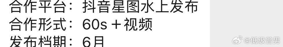 抖音解封三个月，重新回到1w粉，又接到广告了 