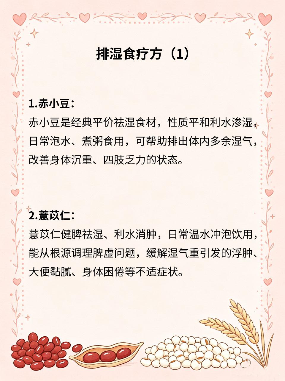 湿气重浑身沉，4碗食疗方轻松排湿
久坐少动、饮食生冷、环境潮湿，都会导致体内湿气