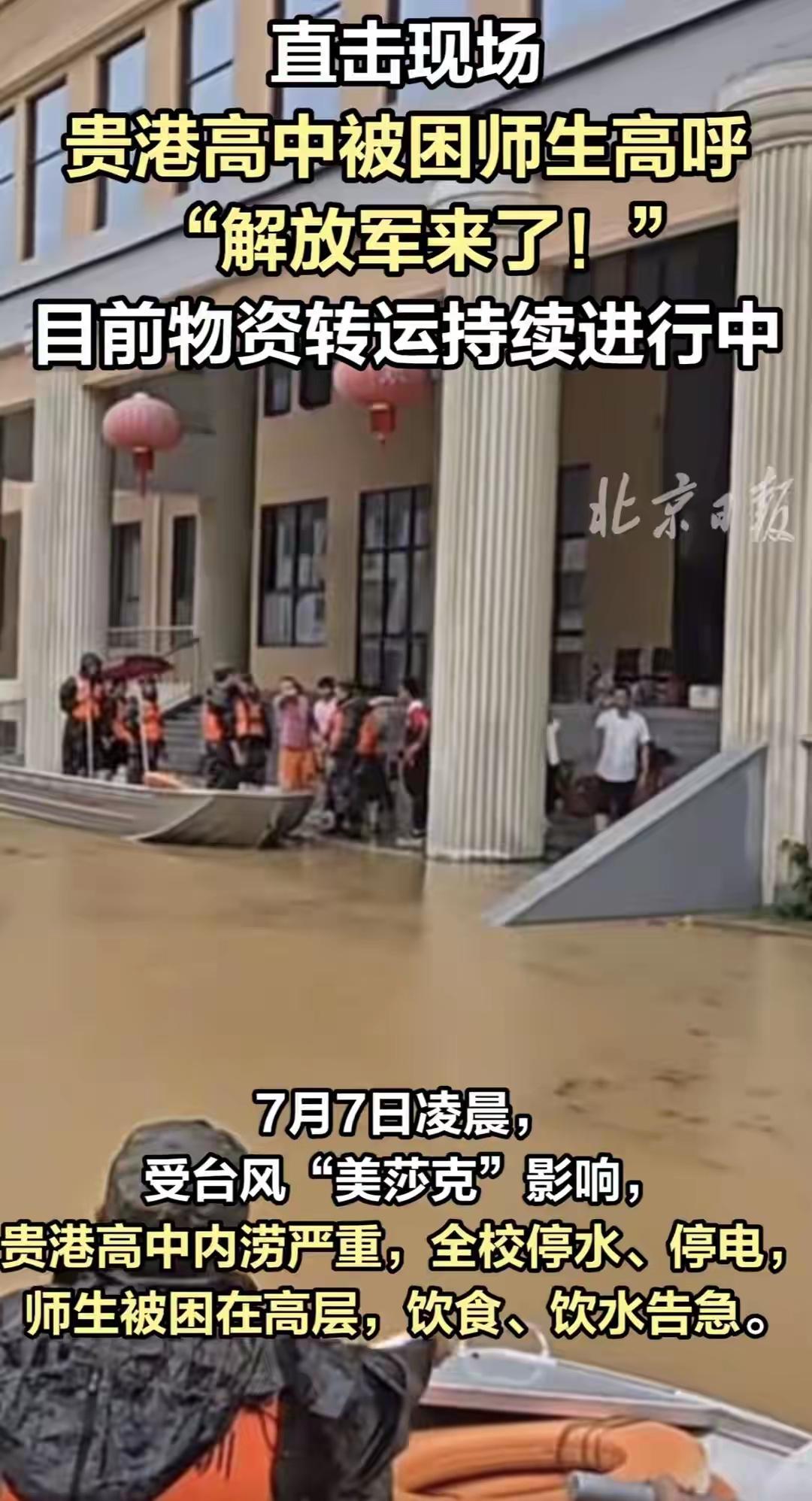 “解放军来了！”这一声，何以让人泪目
 
洪水围城、断电断粮，四千多名师生被困教