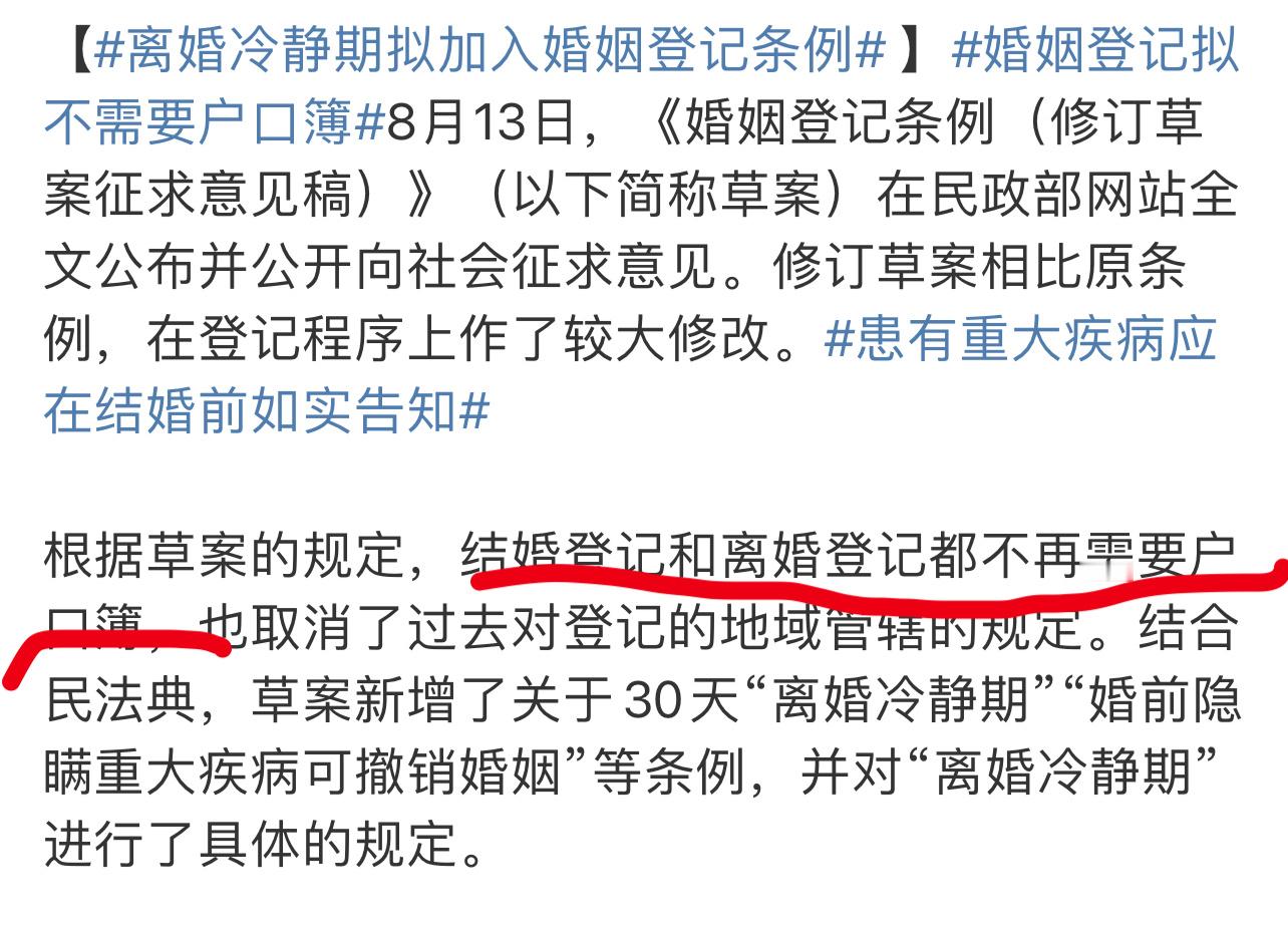 每个字都认识拼在一起这河里吗[疑问]离婚冷静期30天有一人不愿意可撤回，有没有想