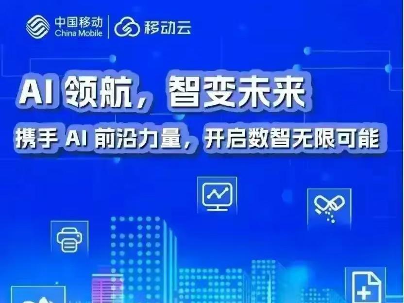 一觉醒来，中国移动又干了几件大事：
1、重磅文化IP落地，6月23日独家冠名今日