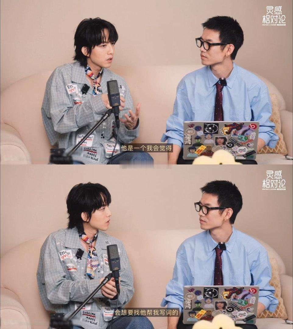 林宥嘉想让蔡徐坤写词林宥嘉说蔡徐坤美感非常好林宥嘉的曲是雾气，蔡徐坤的词是光线。