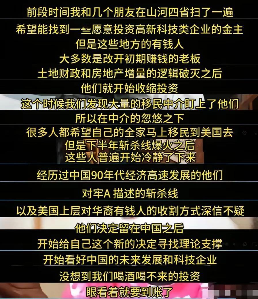 最近披露讲述的留学生现象，让现在头条评论区几乎是一边倒的对留学和移民的否定，甚至