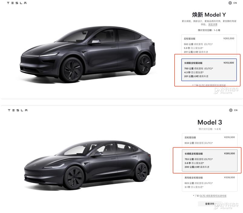 特斯拉放大招！Model 3/Y 长续航版直接 “开挂” 续航！[哆啦 A 梦吃