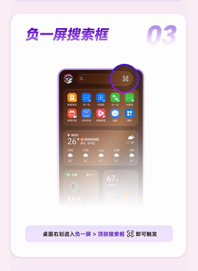 荣耀 MagicOS YOYO 拍照问功能更新上线，带来全新 UX 视觉升级，开
