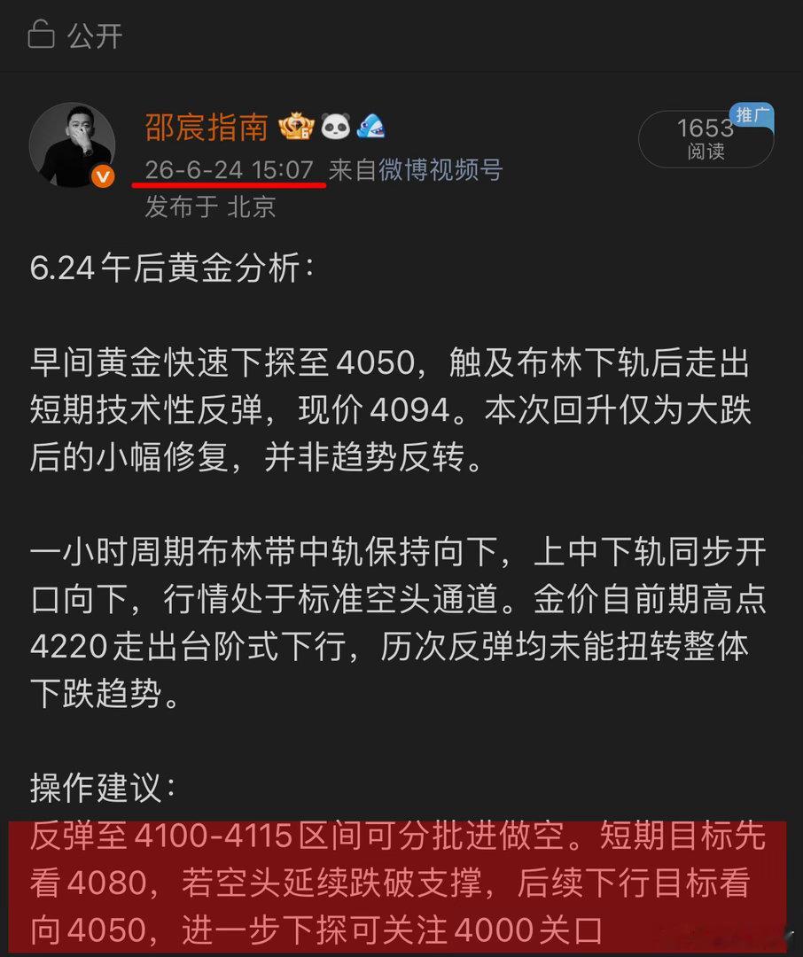 小黄尚未见底，近期每一轮反弹，都是布局箜簞的良机。黄金金价现货黄金