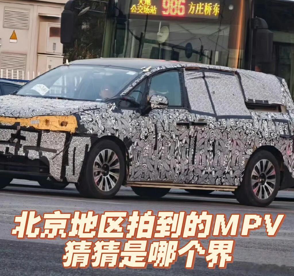 鸿蒙智行   享界汽车 北京车展的享界新车不会是它吧鸿蒙智行今年3 MPV连发？