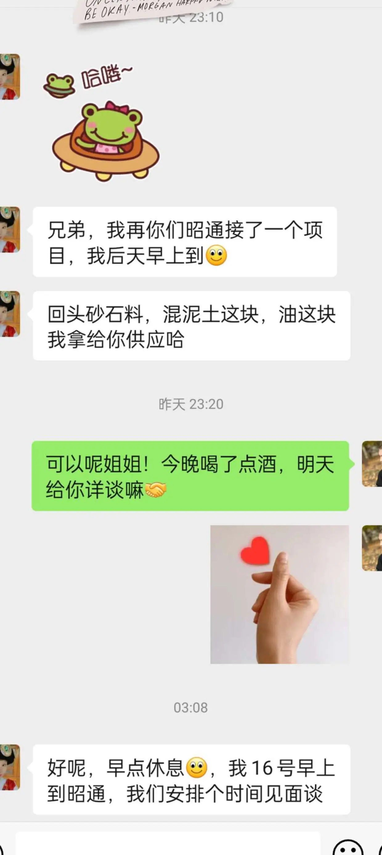 沙石料，混泥土，柴油，昭通的麻烦去对接一下嘛！我也不会分身术啊！姐