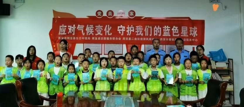 周至县志愿服务联合会联合多家单位开展应对气候变化科普教育主题活动
     （陕