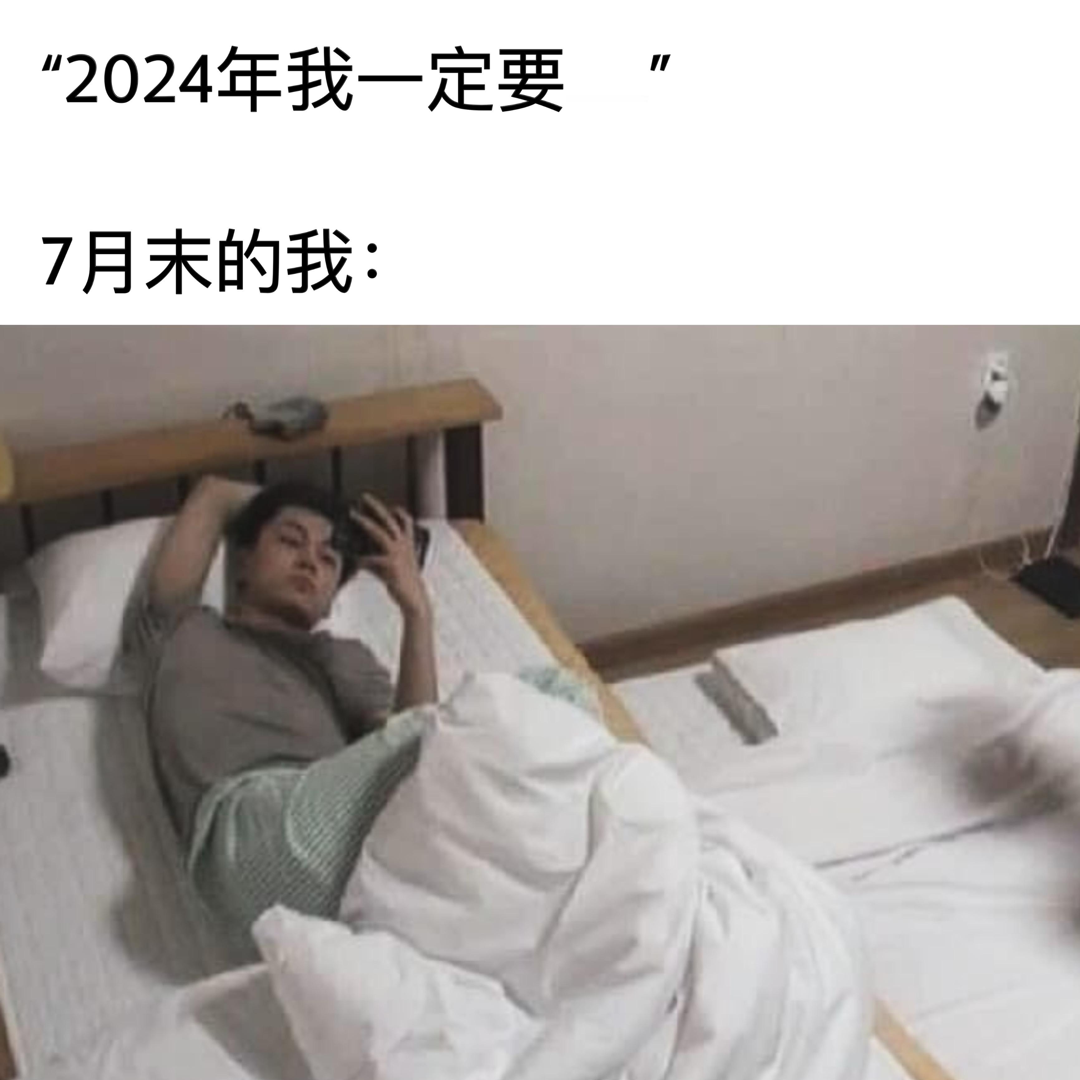 留下你的2025年目标#meme# ​​​