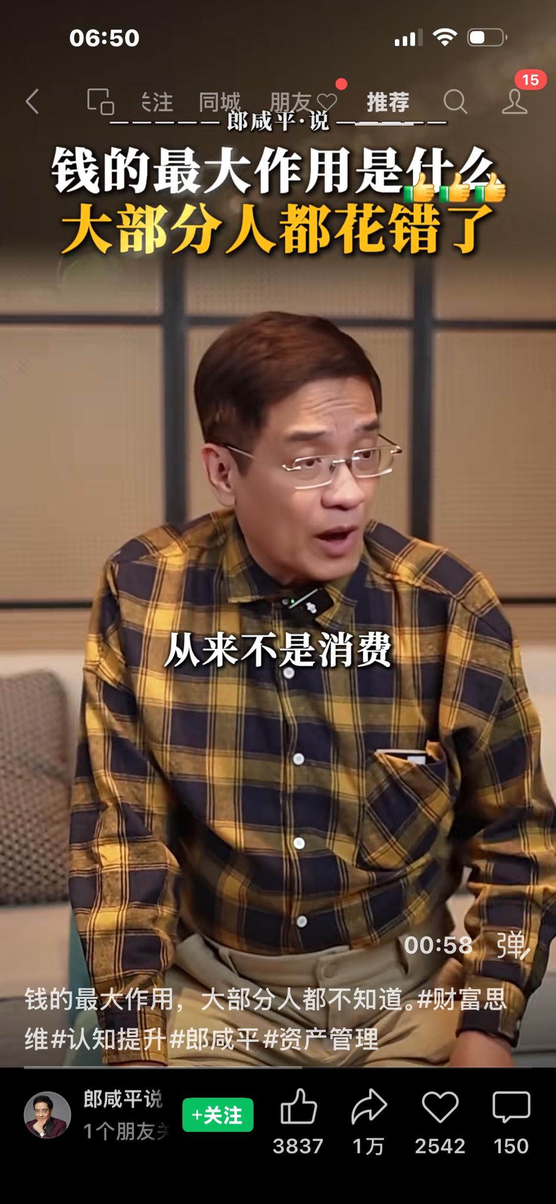钱最大的作用，绝大多数人理解错了！

很多人以为钱是用来买奢侈品、享乐、证明自己