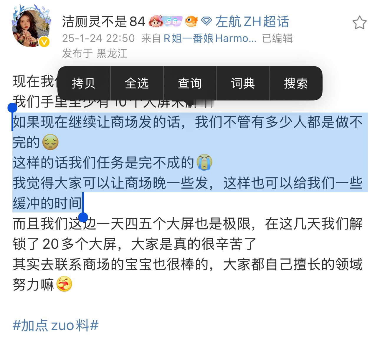 宝宝们，我知道最近大家都在约大屏准备迎接小航19岁啦❤️🔥❤️🔥❤️🔥❤️