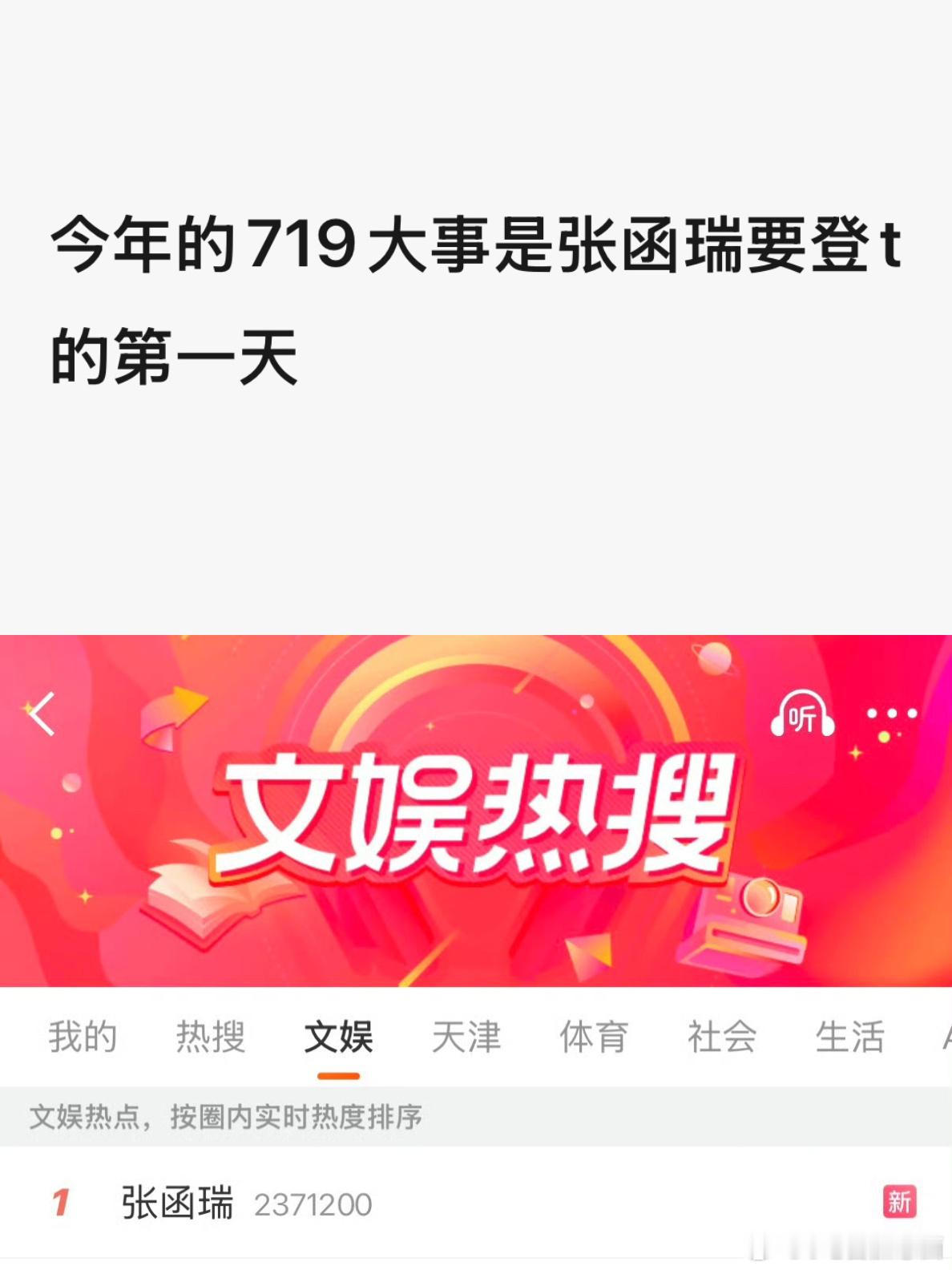 张函瑞没错没错 