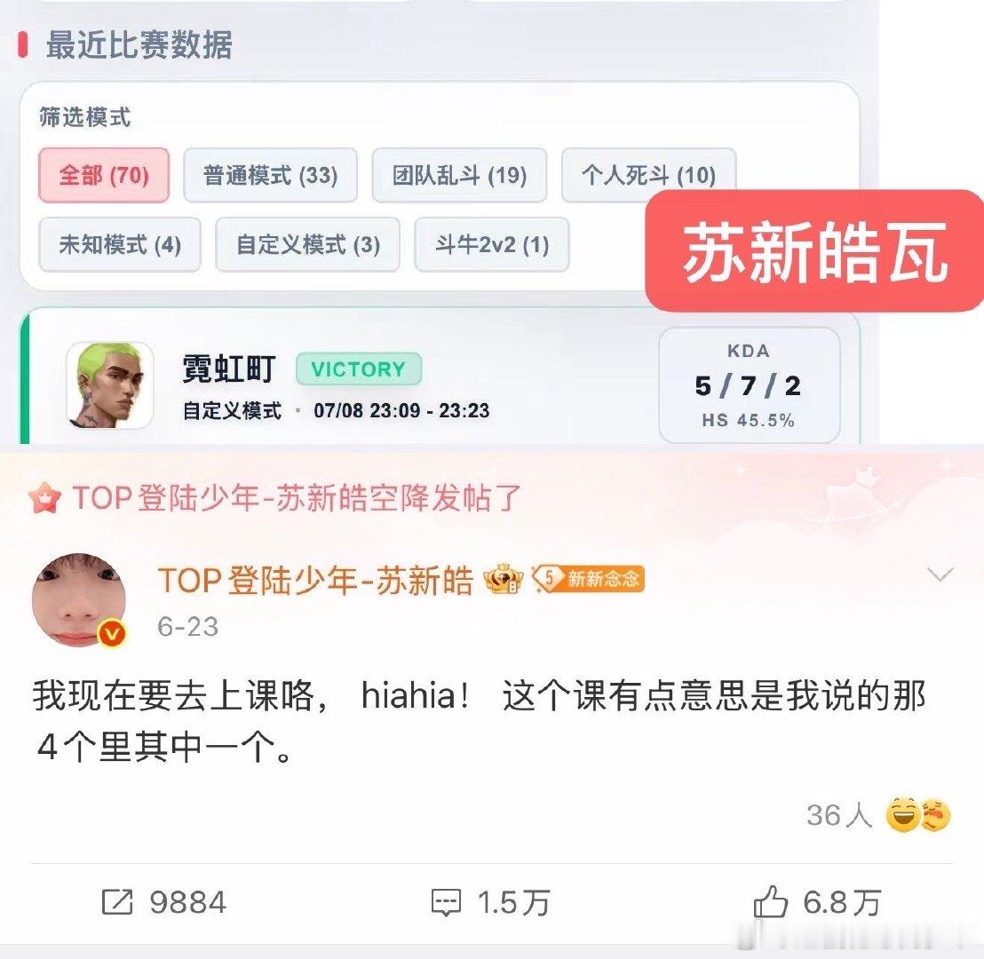 tg 苏新皓为了这个瓦表演赛还占用练习唱跳的时间加课，私下自己练了70场，真的心