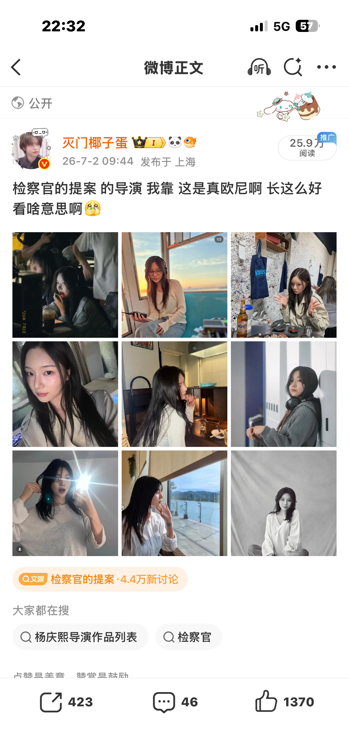 卧槽 我这条咋这么多人