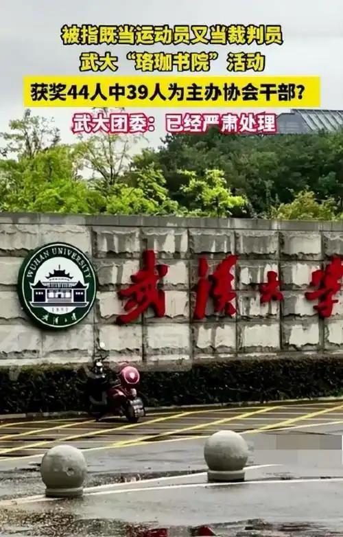 【什么情况？三大名校密集曝风波！】

近期，武大、北大、清华三所顶尖高校接连曝出