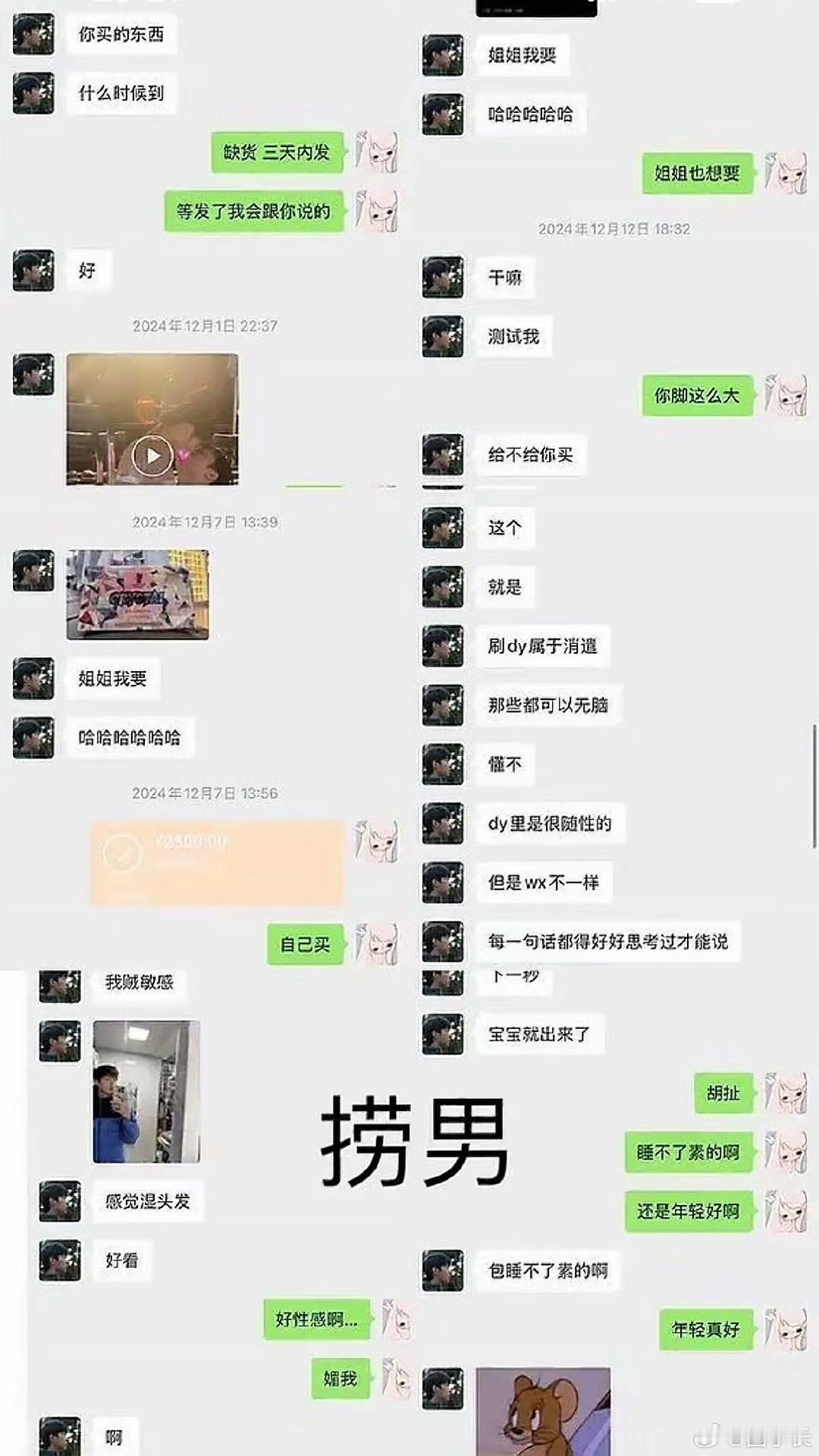 曝李嘉凯聊天记录我嘞个天！太炸裂了，看完聊天记录简直是毁三观啊…李嘉凯这么恶心的