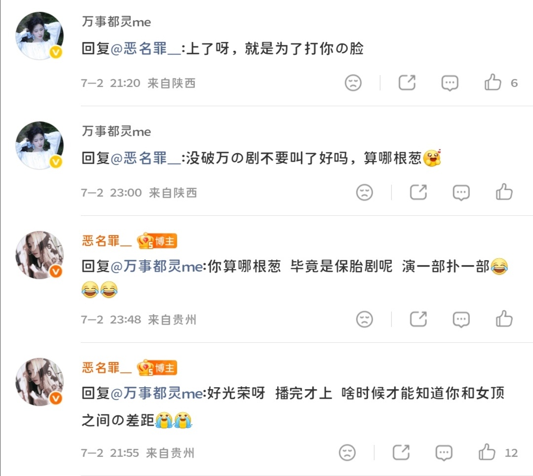 继续招笑吧傻福来咔网页链接