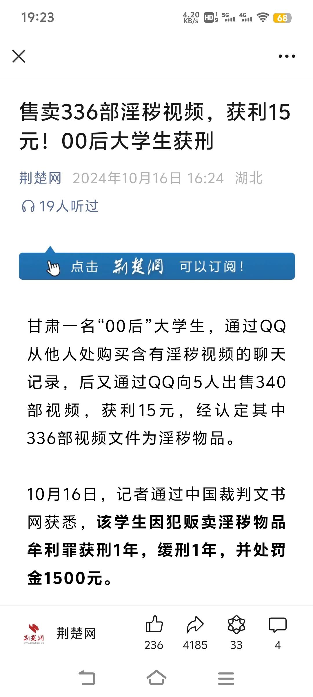 00后做生意。
获利15元，罚了1500，判刑一年。

[笑哭][笑哭][笑哭]