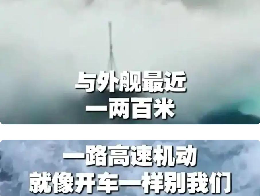 联合早报今天（4月19日）报道：中国官媒本周披露解放军曾与驶入台湾海峡的外国大吨