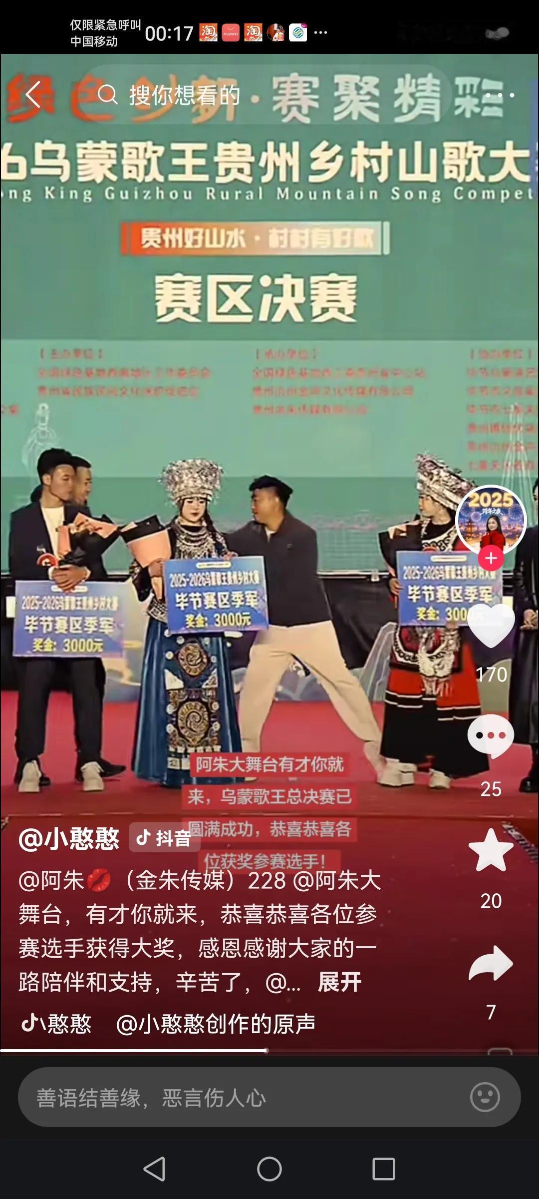 毛家超真以为自己是什么人物了
见到别人比自己流量高，比自己年轻，见不得别人好，还