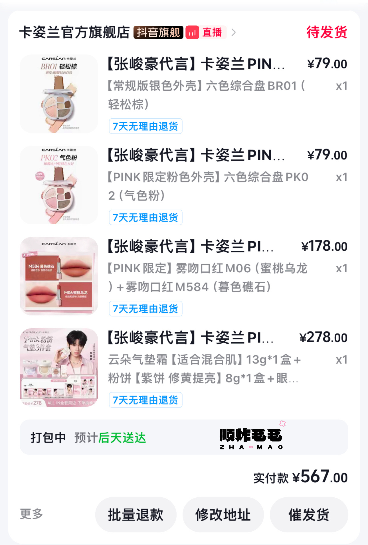 PINKPINK