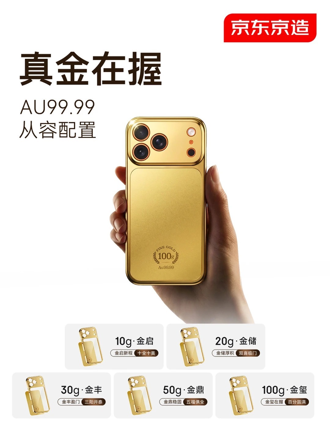 好家伙，京东京造居然出了个黄金手机壳其实并不是所有部分都是黄金，手机壳应该是 P