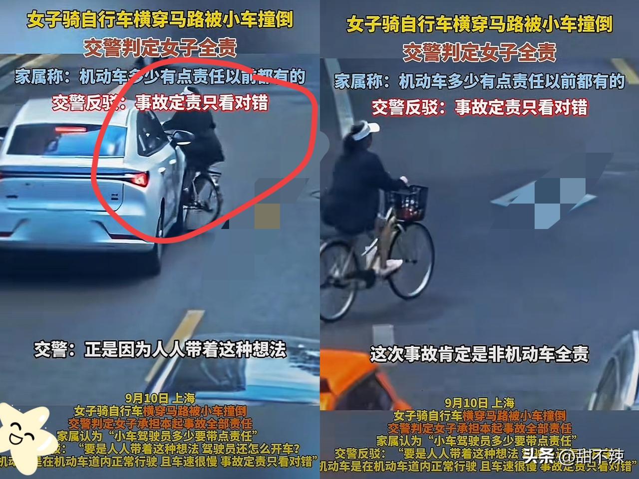 这才是最公正的执法！上海，女子骑自行车横穿马路，结果被直行汽车撞翻，家属还抱着“