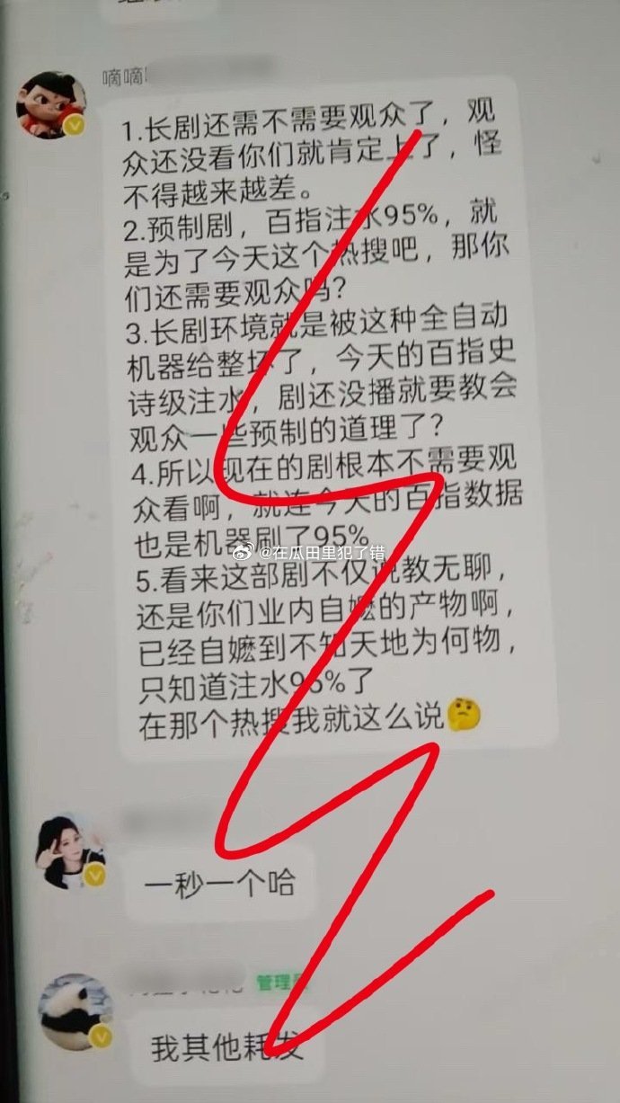 8️⃣粉号召在郫县给生命树开黑帖并打一星 