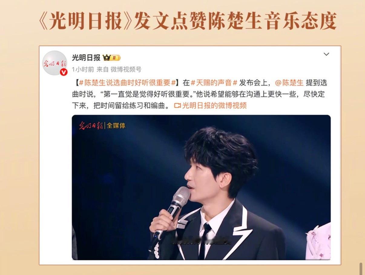 也是让蓝台蹭上了官媒单夸陈楚生的都要拉上战报 