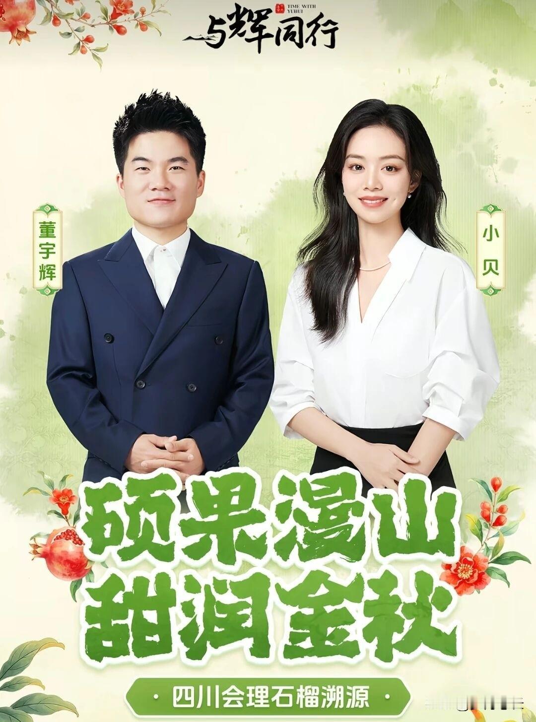 董宇辉助农被夸挺正常的，
果农感谢他也挺正常的，
让人想不到的是，居然有中间商私